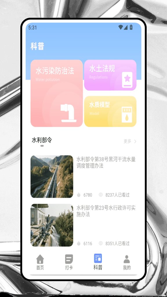 河长制1.0.0