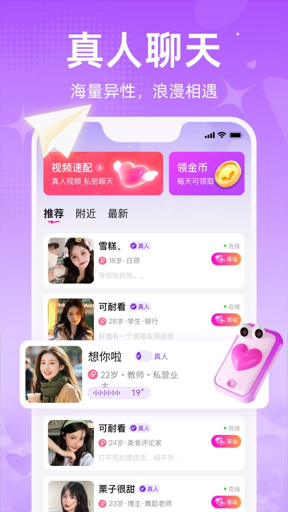 觅爱V1.3.0