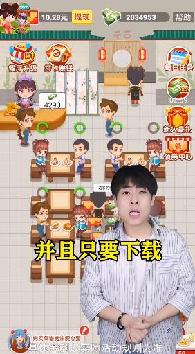 时光餐厅1.0.2