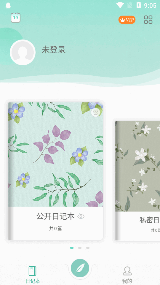青柠手帐日记版app