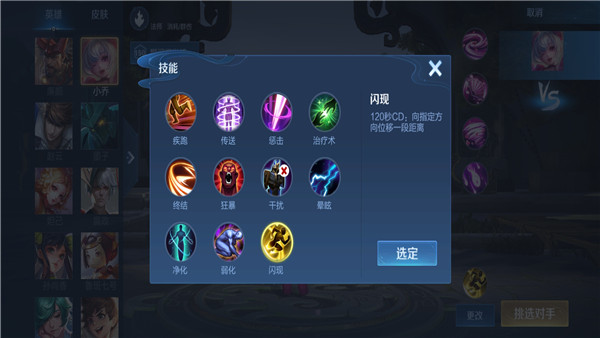 王者荣耀游戏图片10