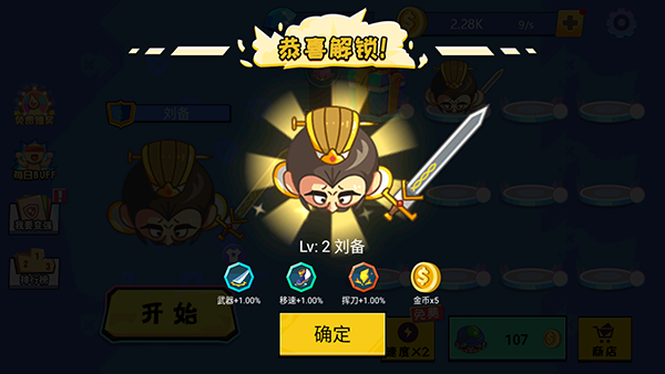 刀剑大作战破解无限金币版下载截图6