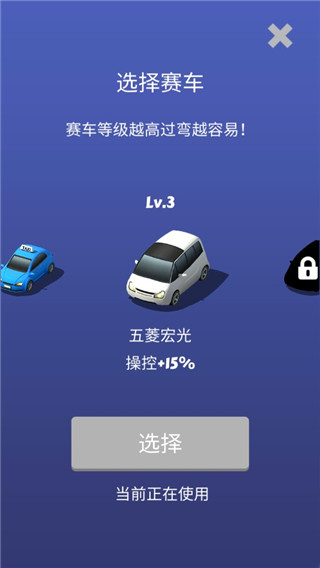 全民漂移游戏截图5