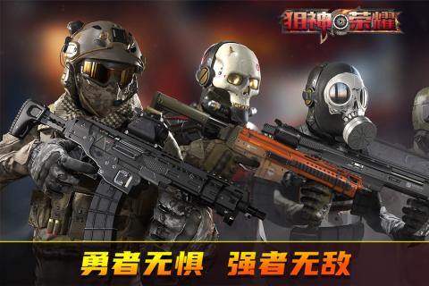 游戏亮点截图