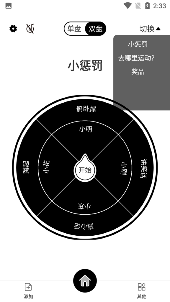 天择大圆盘1.5