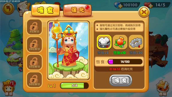塔塔西游养成攻略配图1