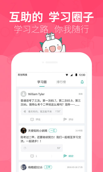 普通话学习培训 普通话学习培训