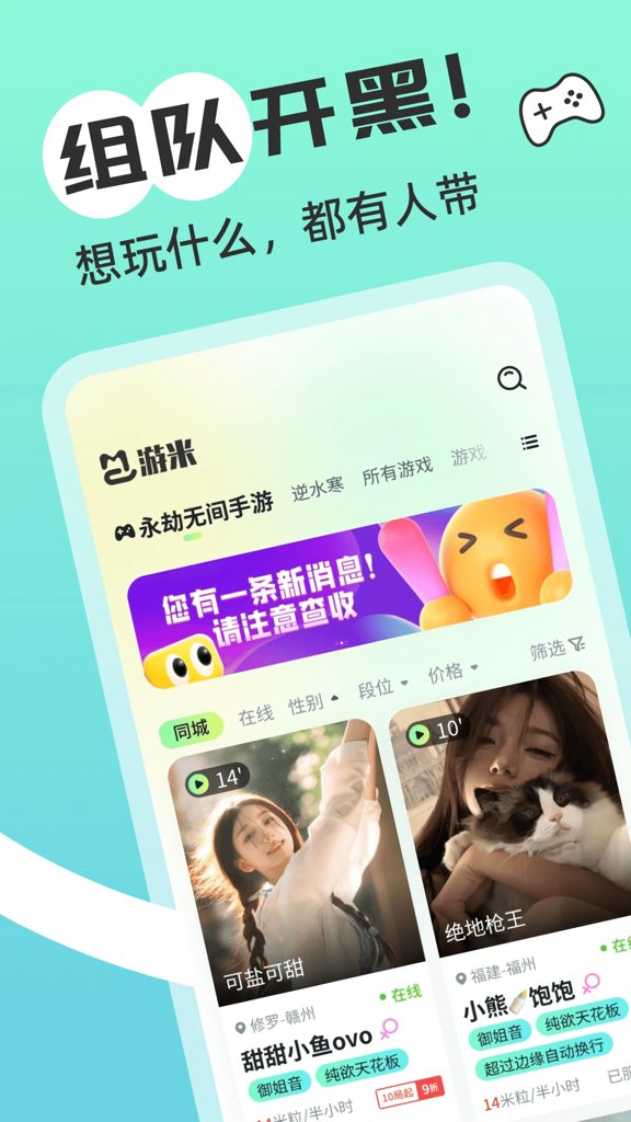 游米V1.5.7