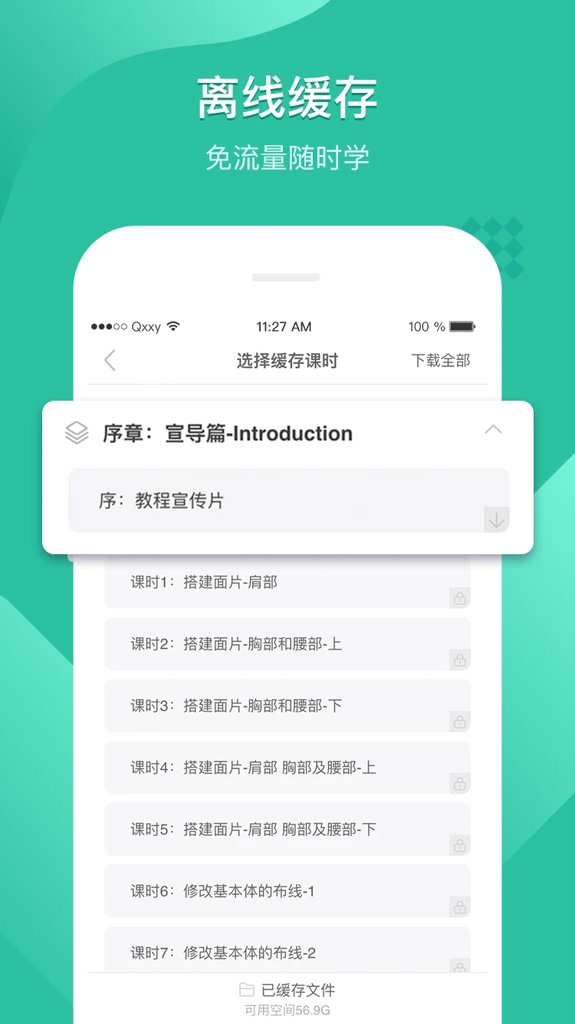 翼狐设计库1.3.7