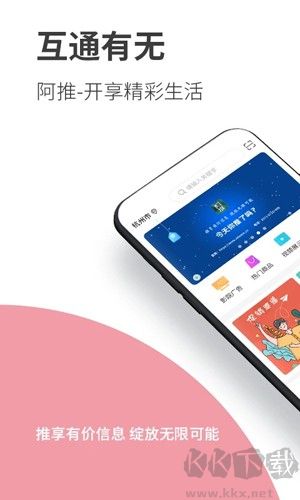 阿推