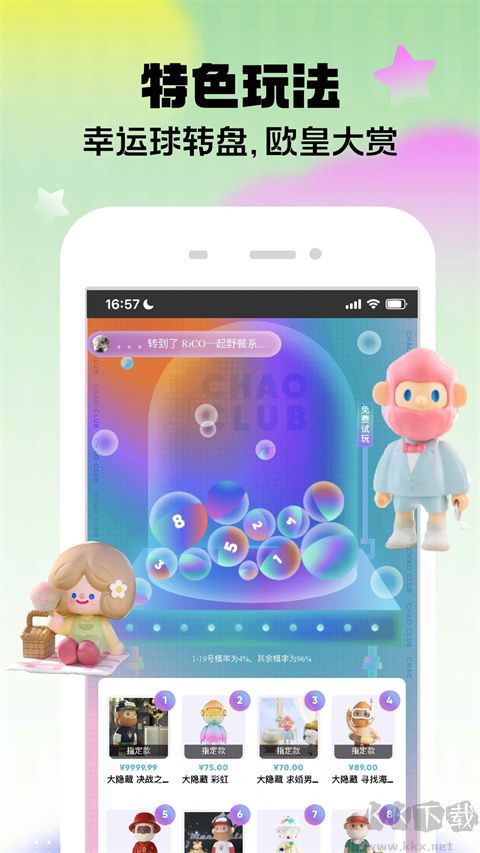 盲盒大玩家