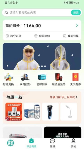 行山百业配送