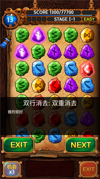 符文大师手游