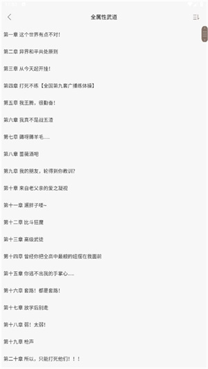 换源教程4