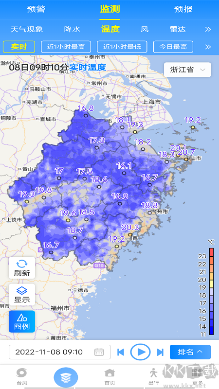 智慧气象