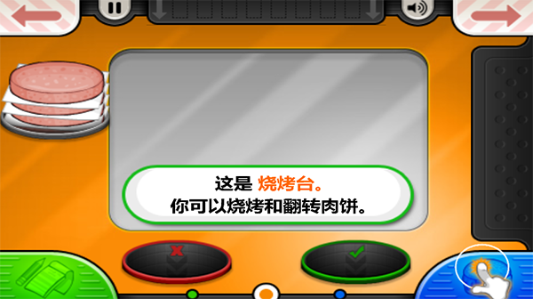 老爹的汉堡店HD原版