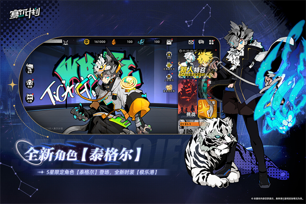赛尔计划雷霆版
