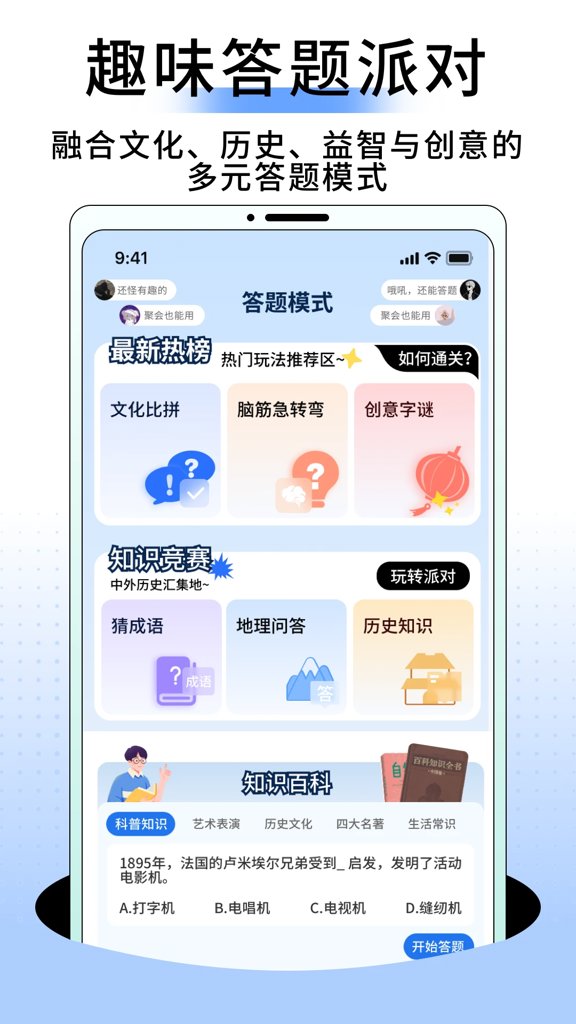 答题帮 答题帮