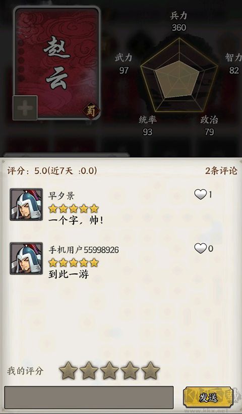 万箭齐发