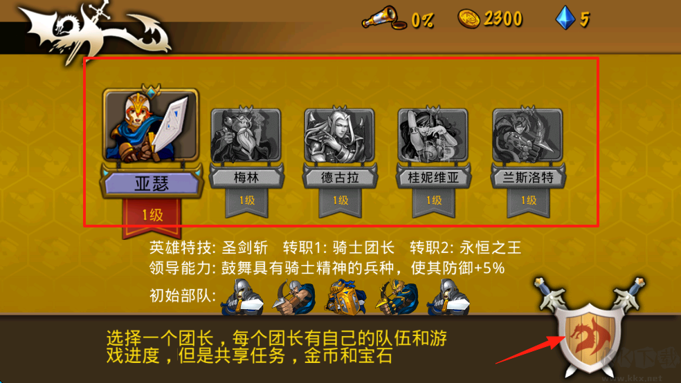策略军团