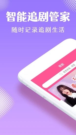 韩小圈6.4.2