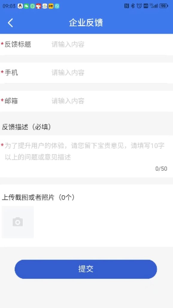 企业通1.2.8