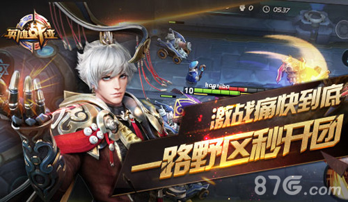 英雄战迹