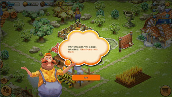 新手教程配图6