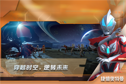 热血奥特曼