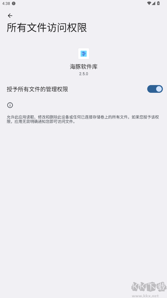 海豚软件库