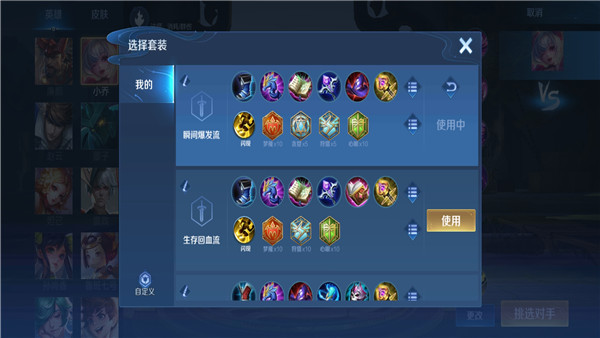 王者荣耀游戏图片9