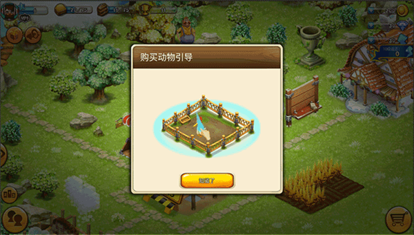 新手教程配图5