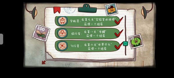 隐藏成就配图4