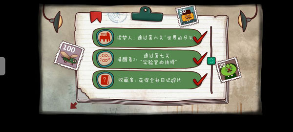 隐藏成就配图3