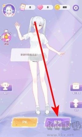 魔法偶像衣橱