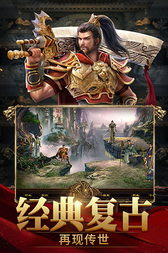 斩魔无双宣传图
