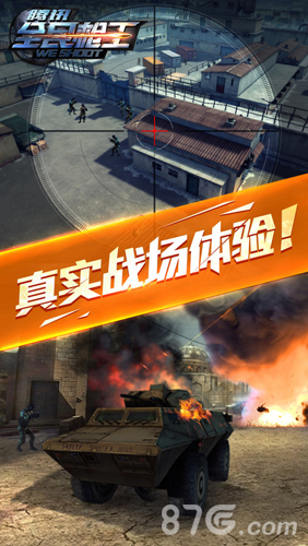 全民枪王