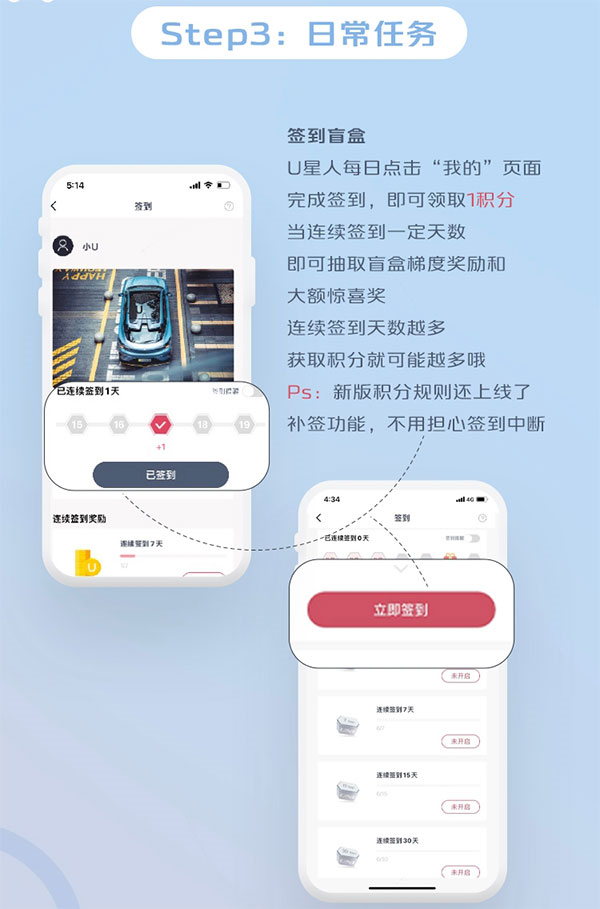 日常任务截图