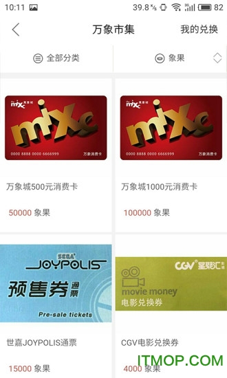 一点万象4.0.5