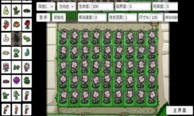 PVZ_BTBeta0.1