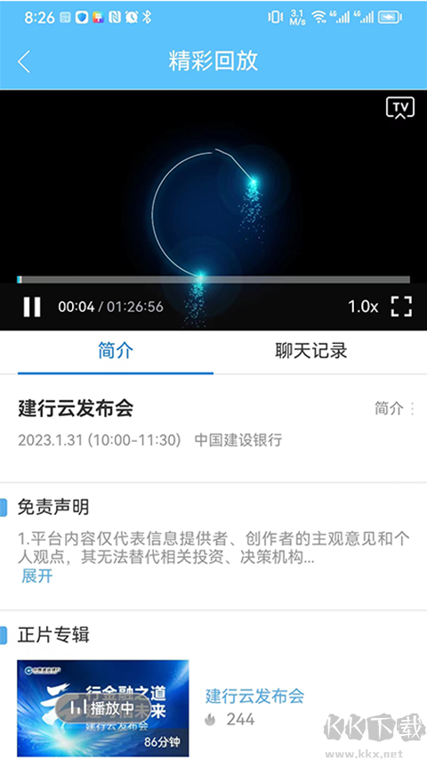 建行学习