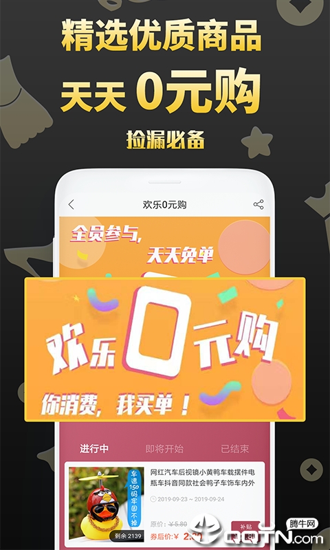优淘集市1.0.7