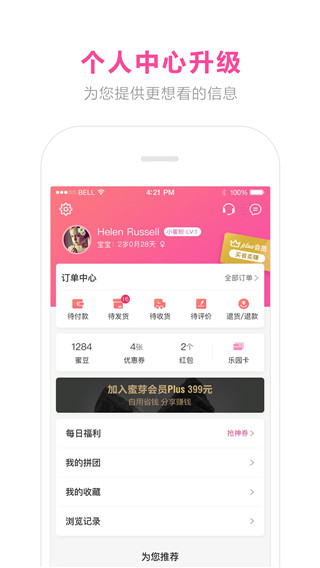 蜜芽app