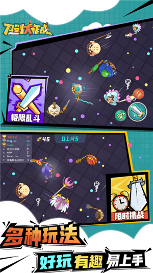 刀剑大作战破解无限金币版下载截图12