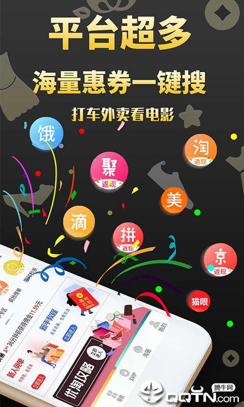 优淘集市1.0.7