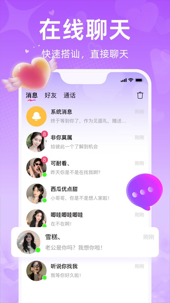 觅爱V1.3.0