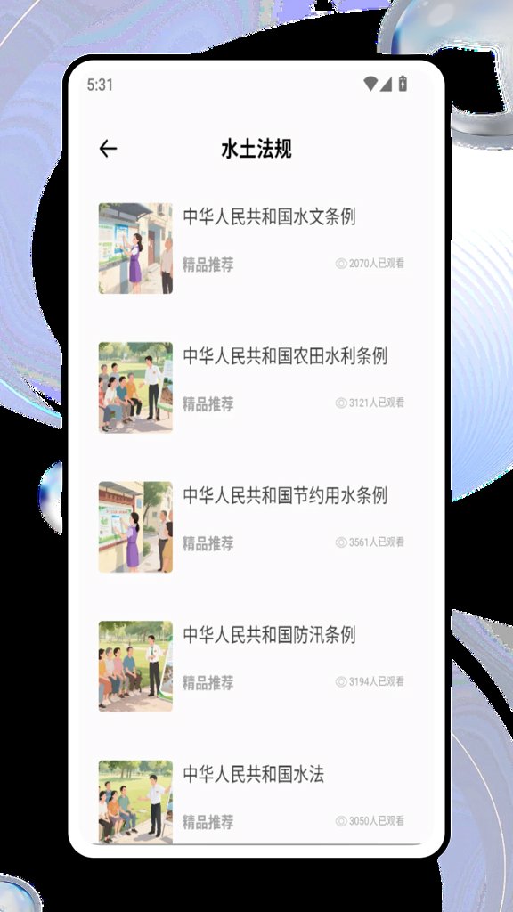 河长制1.0.0