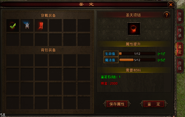 装备攻略配图5