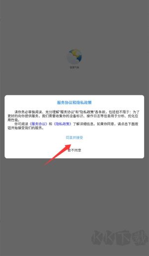 智慧气象