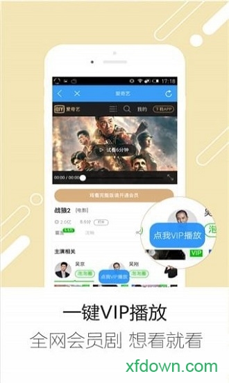 追剧宝 追剧宝